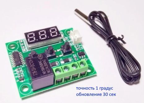 Регулятор температури для дитячої кімнати