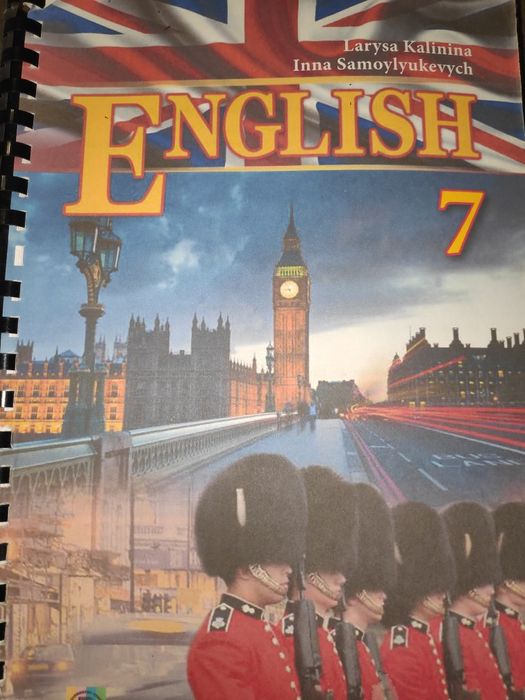 Англійська мова 7 клас. Калініна