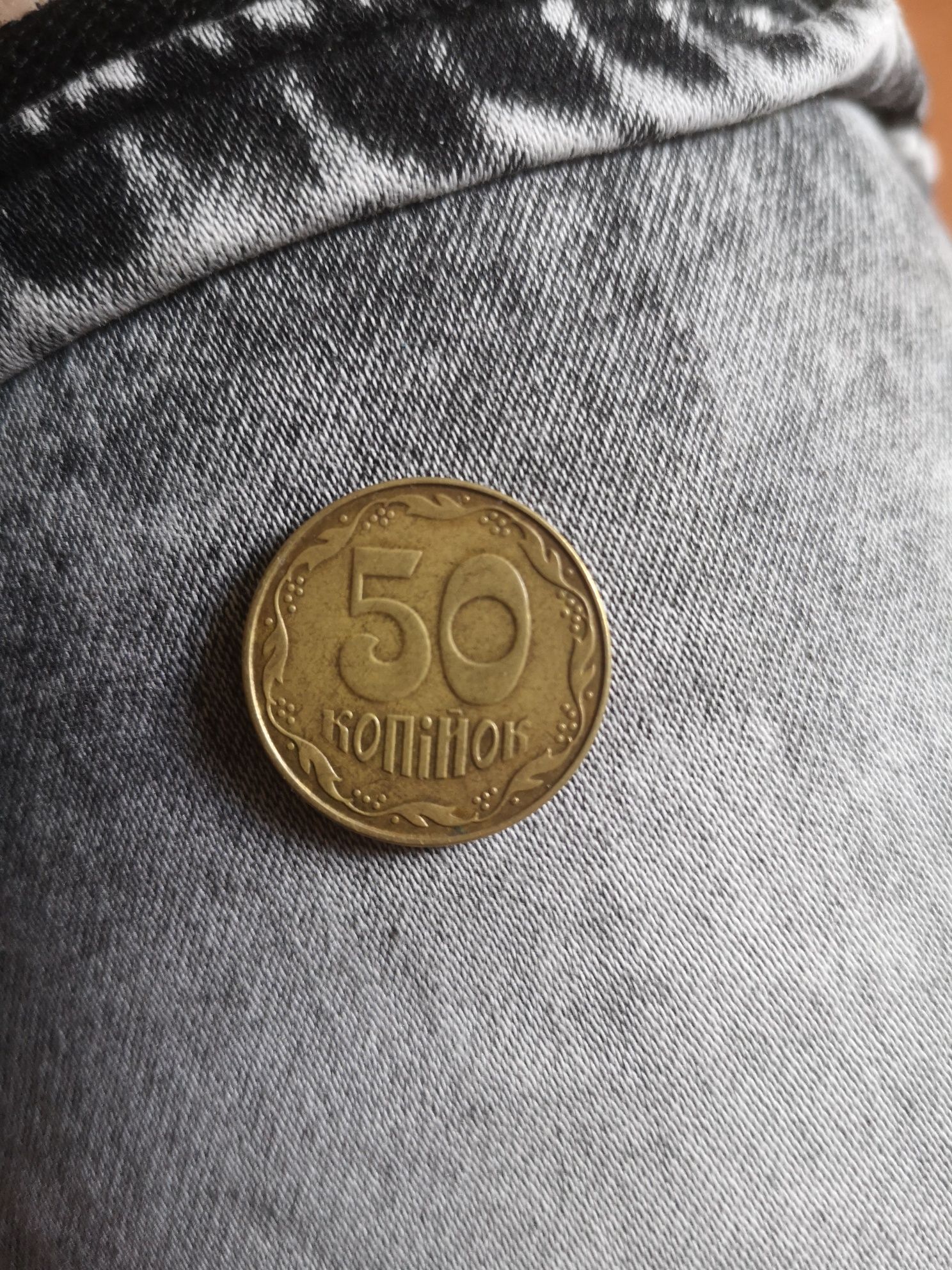 Продам монету 50 копійок 2014року 8 насічок