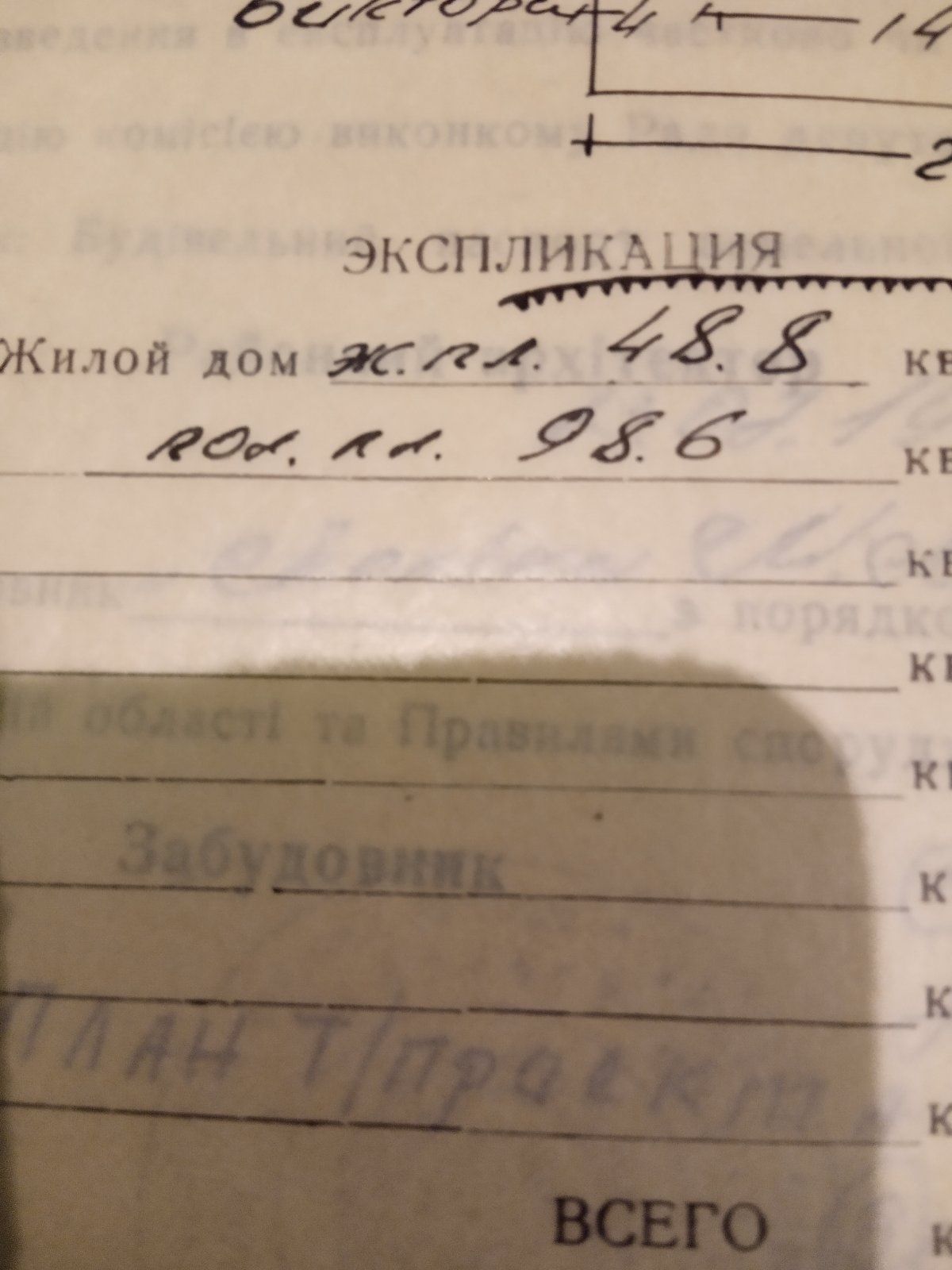 Продам будинок зі зручностями у Великій Олександрівці