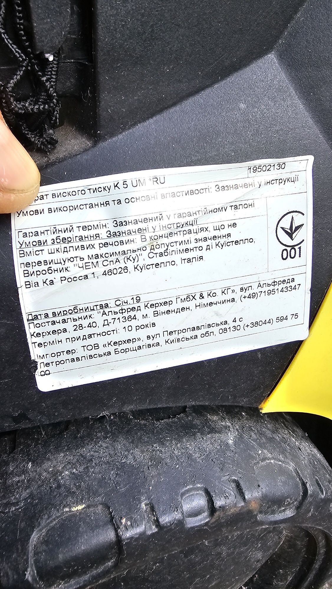 Мийка керхер к-5