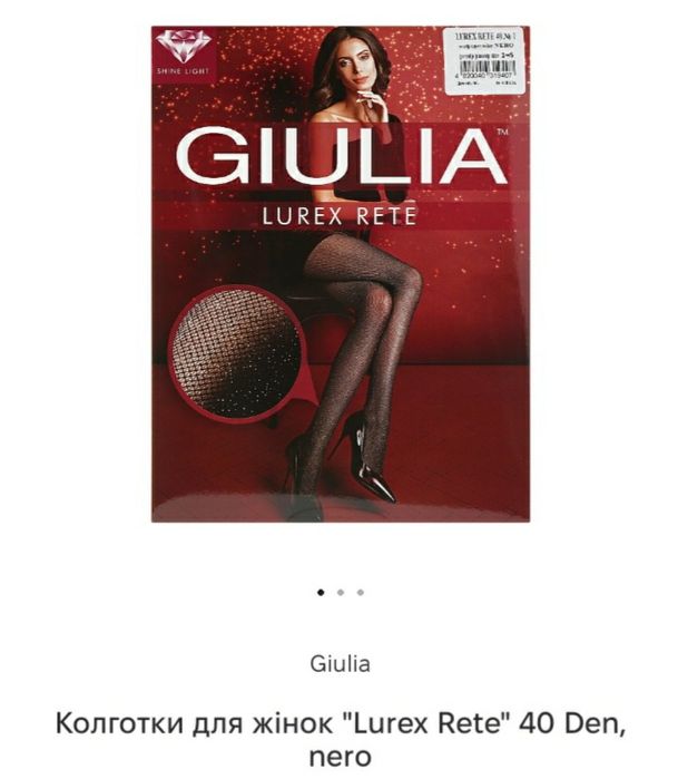 Колготи Giulia Lurex Rete 40 Den Nero, 3 (М)