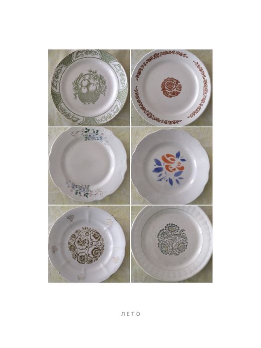 Тарелки времён СССР