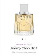 Jimmy Choo Illicit

Парфюмированная вода

100мл