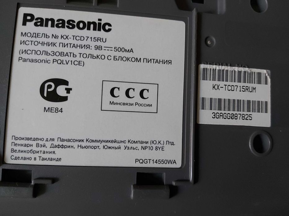 Радиотелефон Panasonic  KX-TCD715RU
