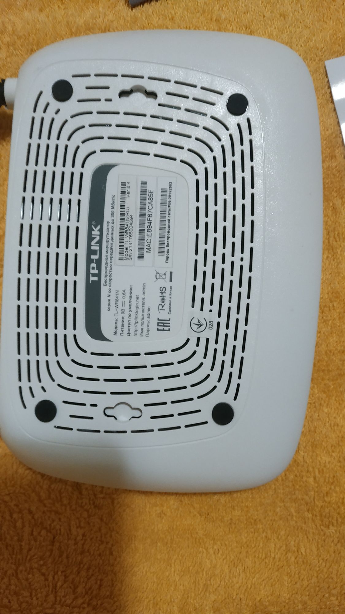 Роутер TP-LINK TL-RW841N. Бездротовий.