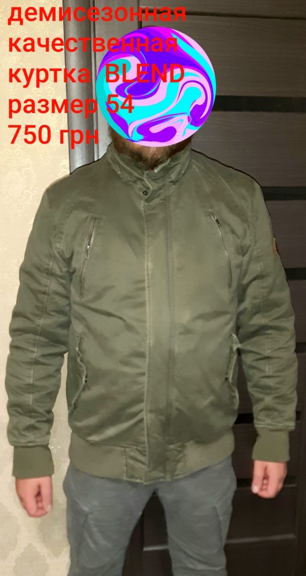 Куртка теплая мужская 54 размер