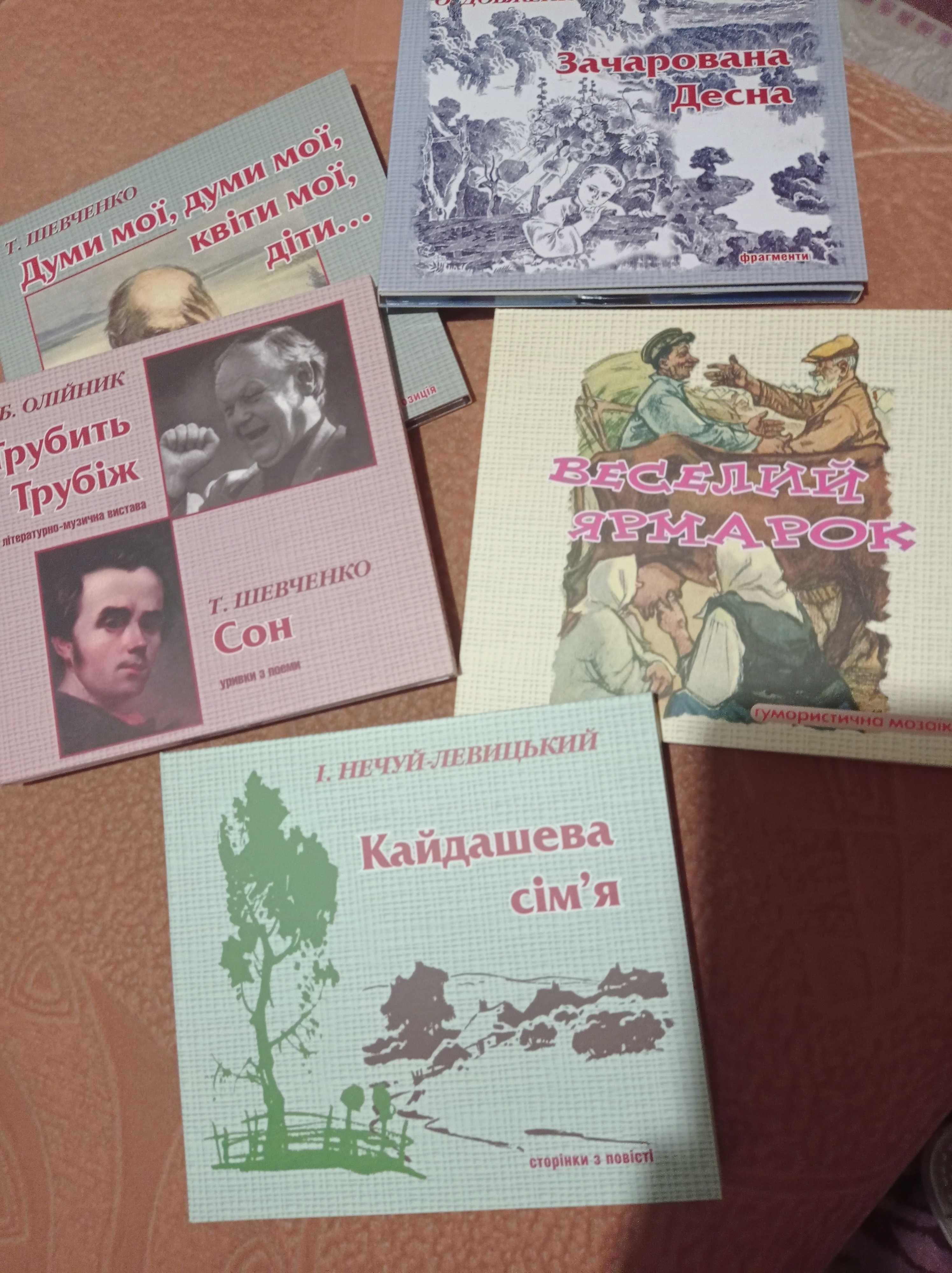 Перлини українського художнього слова (набір дисків)