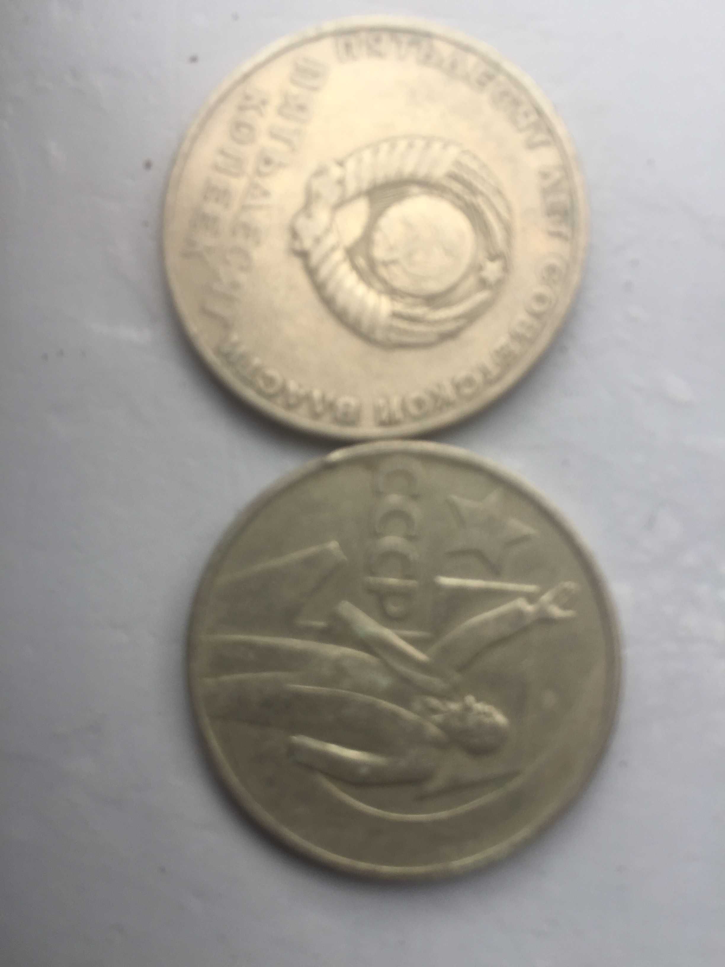металеві монети вартістю 1руб. бувшого СРСР