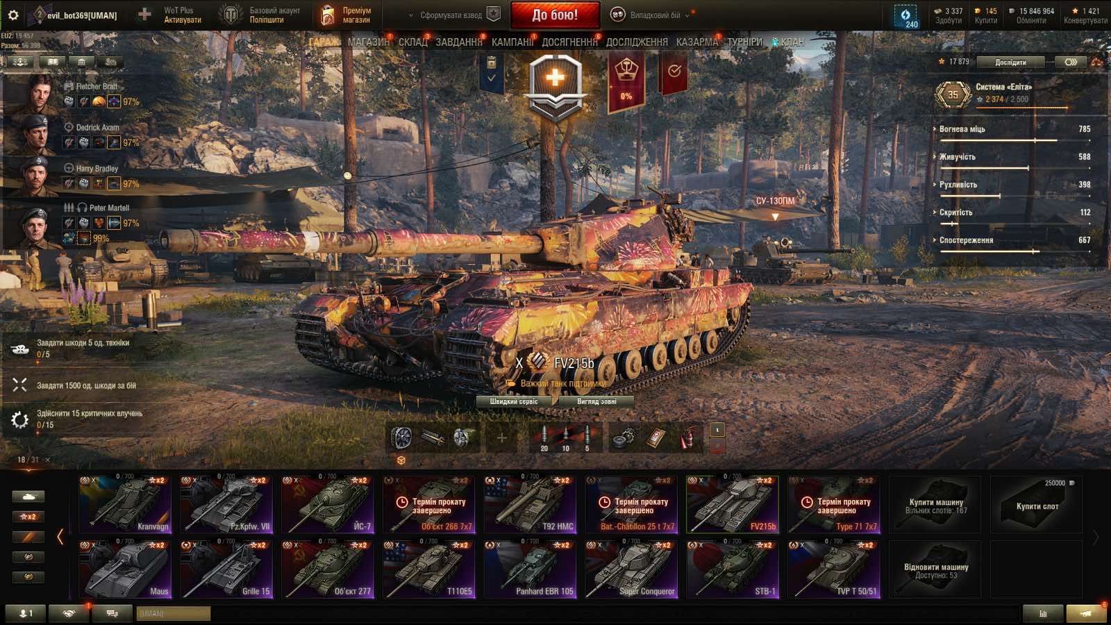 Аккаунт world of tanks ворлд оф танкс wot