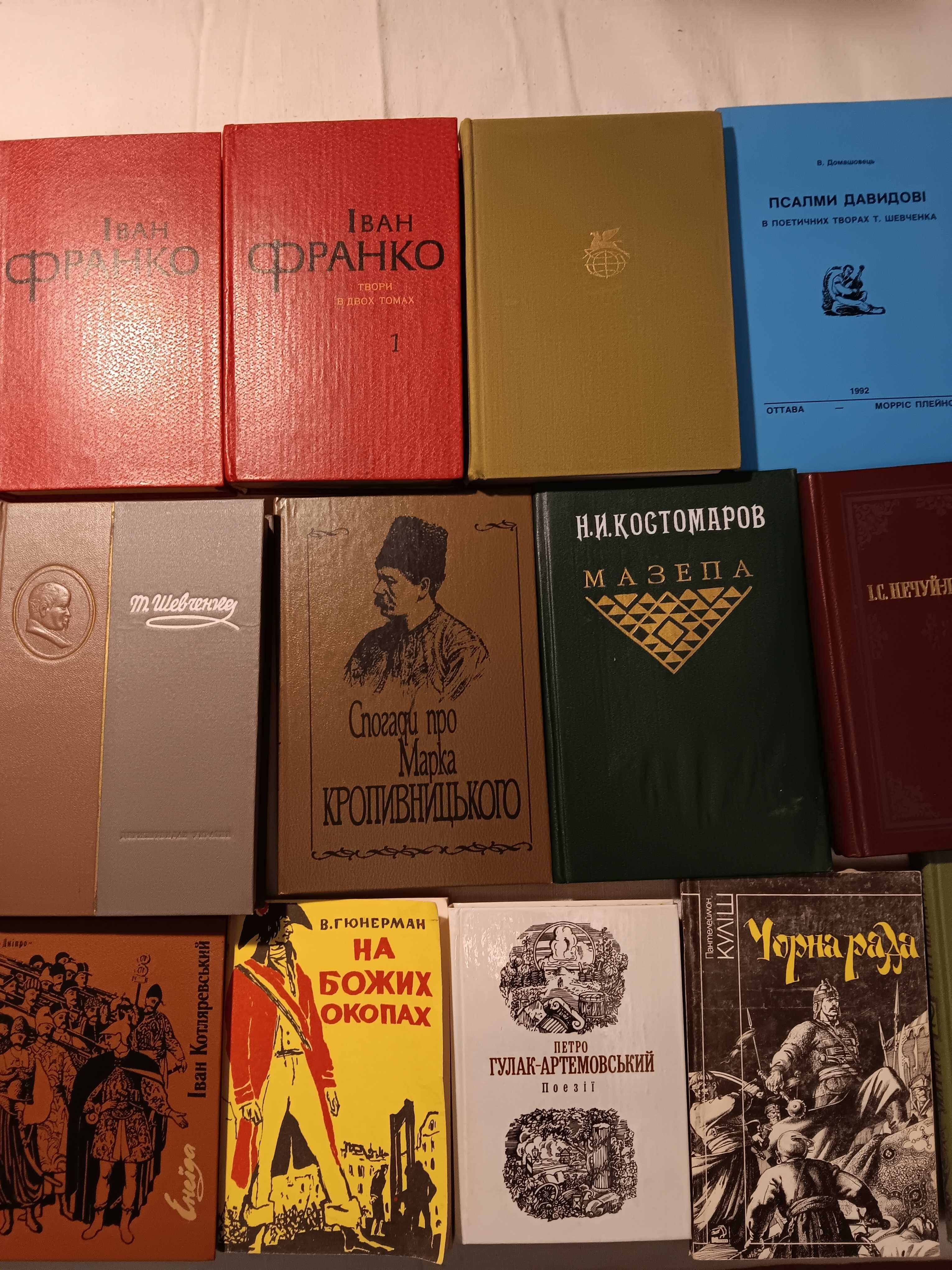 Українська література Гребінка Федькович Франко Костомаров Карпенко