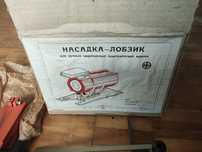 Насадка лобзик - раритет, як нова