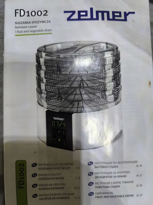 Побутова сушка ZELMER FD1002