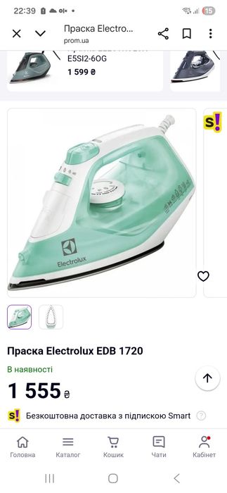 Праска Electrolux EDB1720