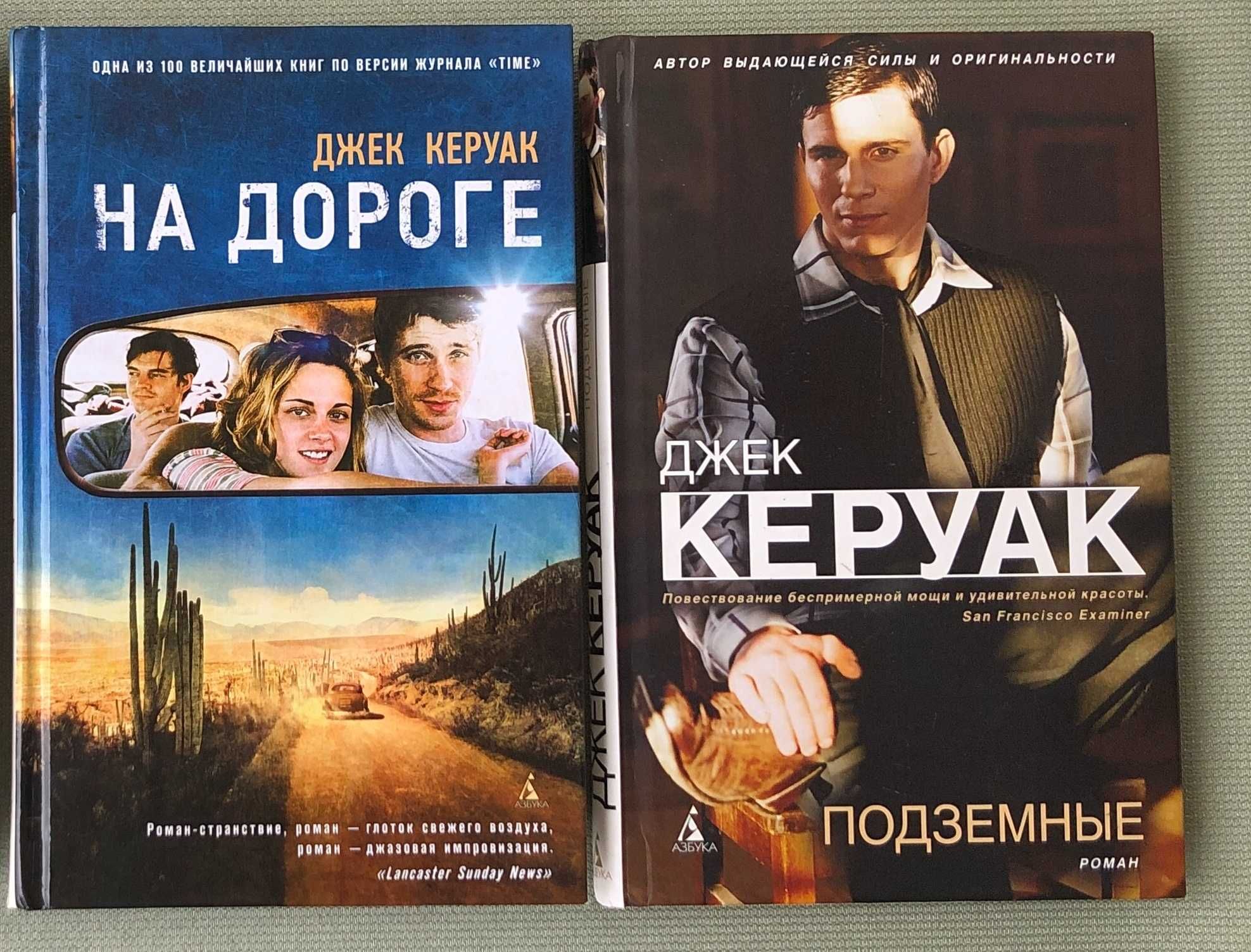 Паланик Керуак Буковски Уэлш Гарленд Томпсон Берроуз Персиг Коупленд