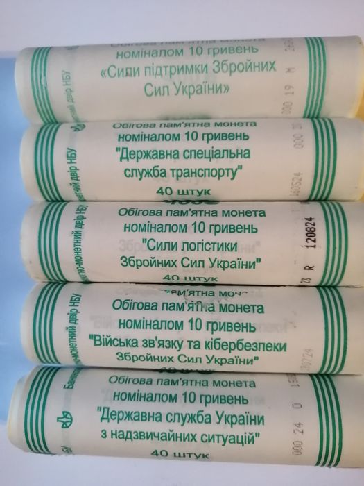 Монети ЗСУ ДСНС, національна поліція України та інші 2023-2025р