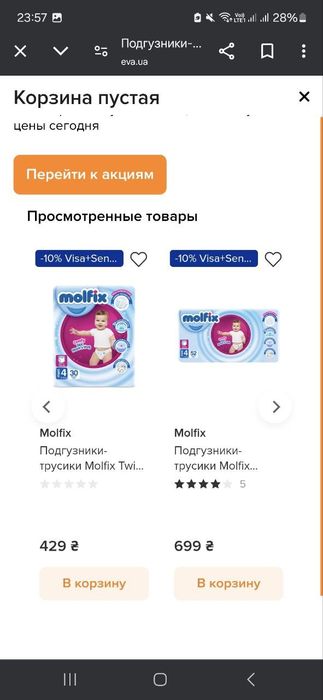 Продам підгузки-трусики molfix розмір 4.