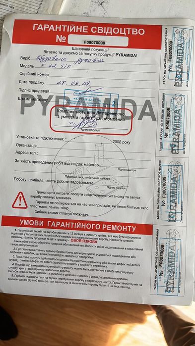 Продам духовку Pyramida
