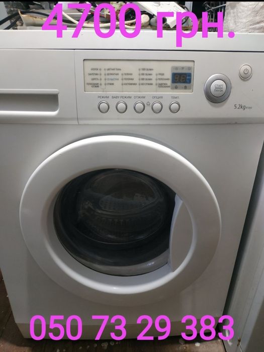 Стиральная машина, пральна машинка, стіралка