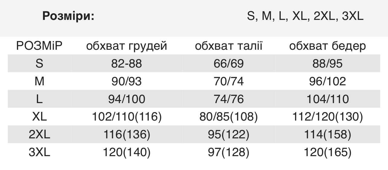 Спортивний костюм жіночий