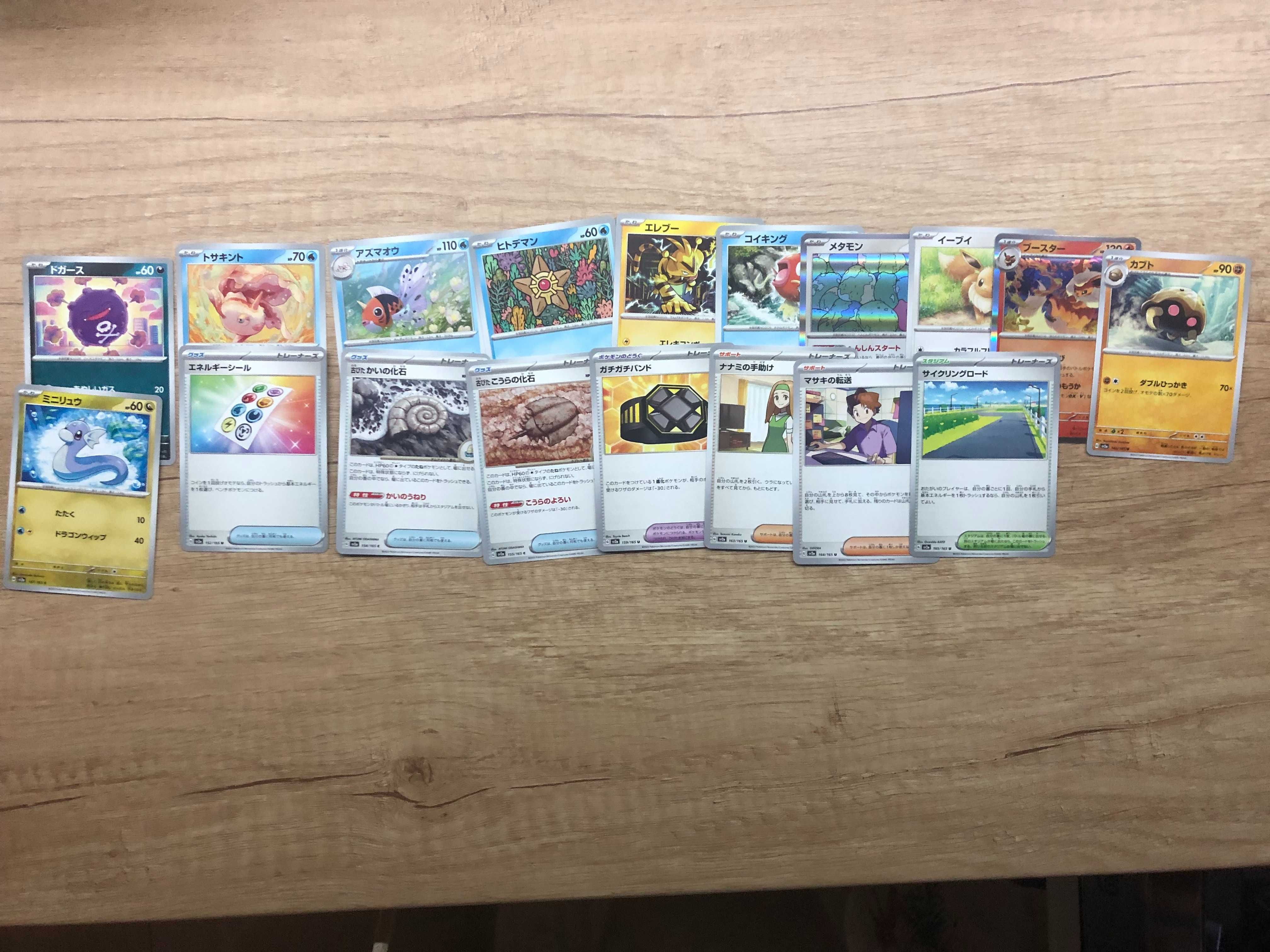 japońskie kart pokemon 151 2 set 96 kart