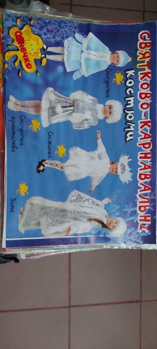 Пропонуемо костюми дитячі на прокат ,є і дорослі.