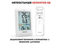 Метеостанція, бездротова домашня Newentor Q8, всі функції в одному
