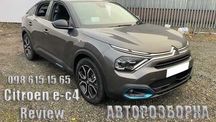 Citroen e-C4 C4 EC4 2020-2024 розборка разборка шрот запчастини