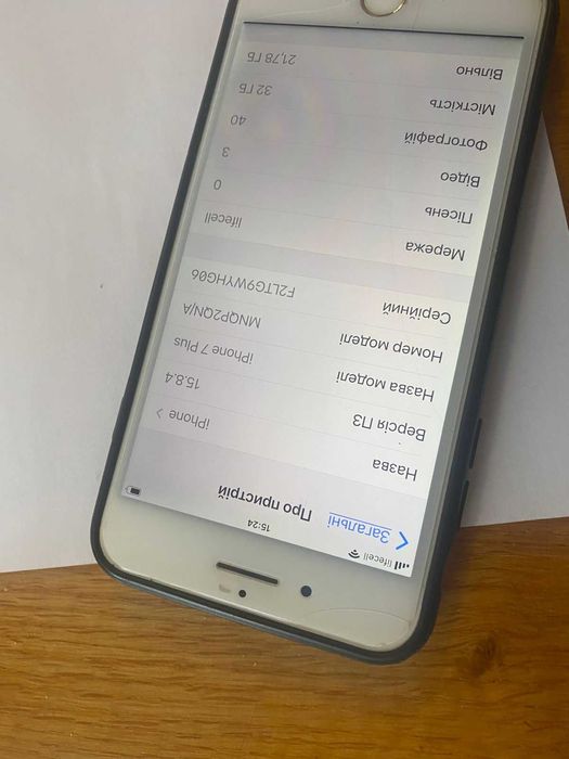 Продам /обміняю Айфон 7 плюс