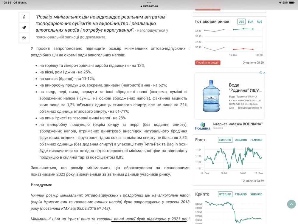 Система автополиву Big Drippa на 6 рослин Garland