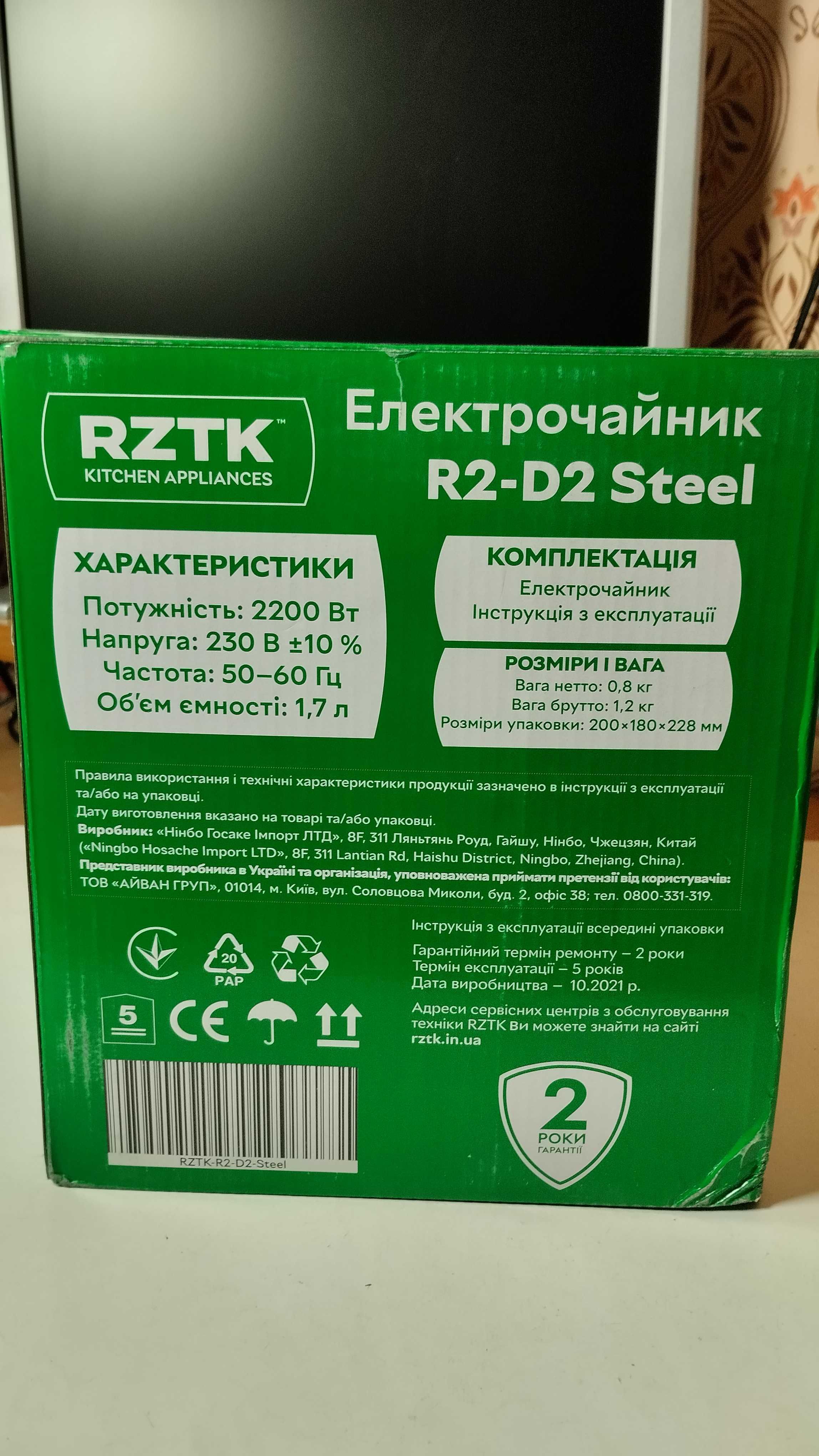 Электрочайник RZTK R2-D2 Steel