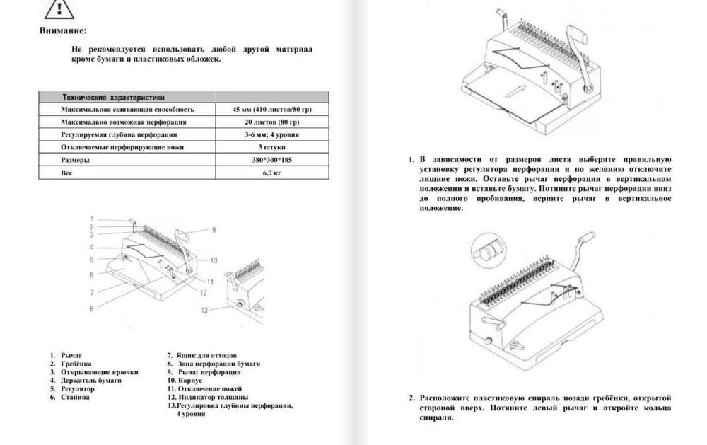 Биндер,брошюровщик ProfiOffice Bindstream M 20 (німецький бренд)