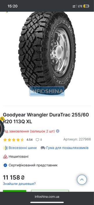 Шини всесезонні 255 55 r 20