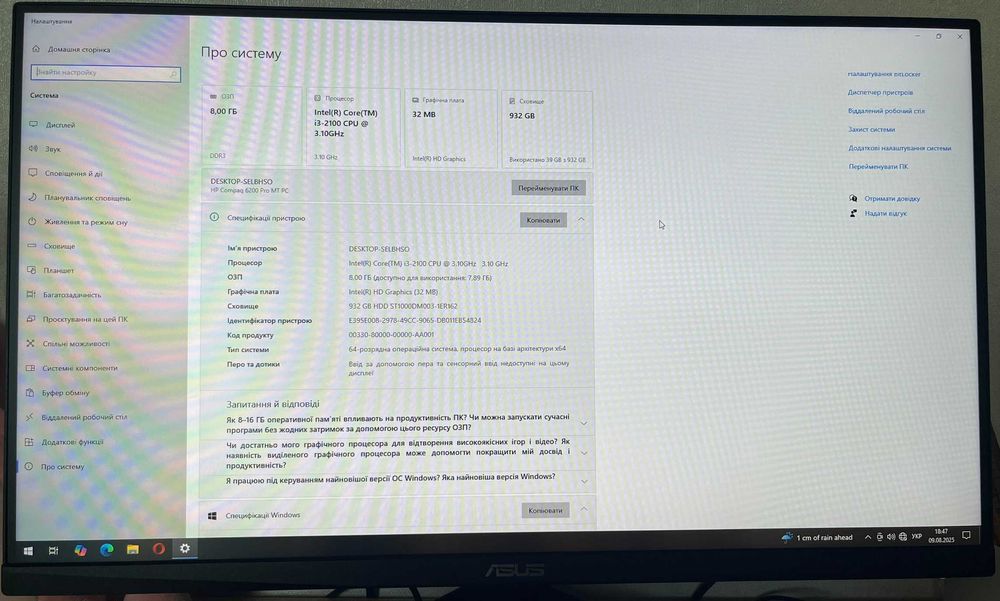 Б/У Системний блок HP Compaq 6200 i3-2100/8ГБ/HDD 1ТБ —для роботи,дому