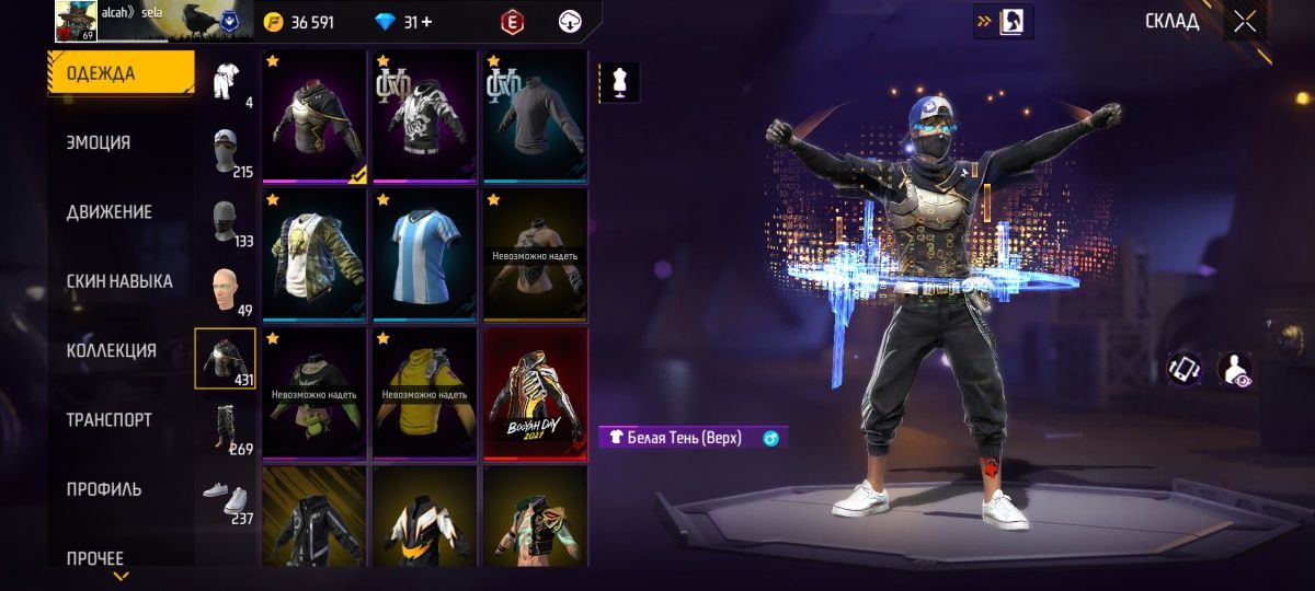 Продам аккаунт Free Fire