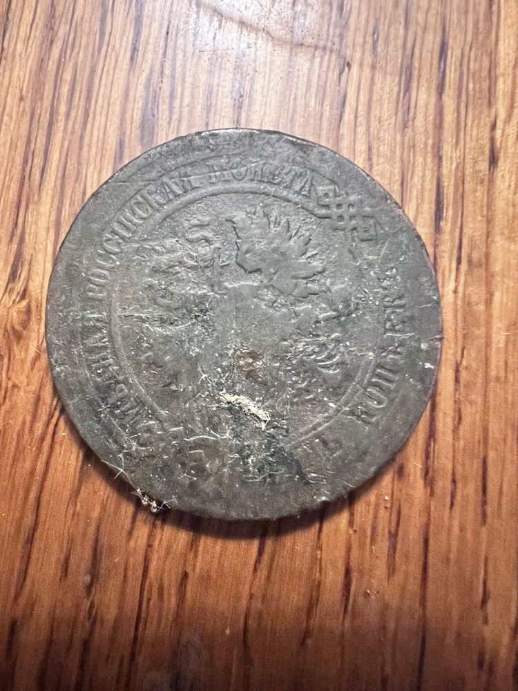 Продам медную монету 1879 года