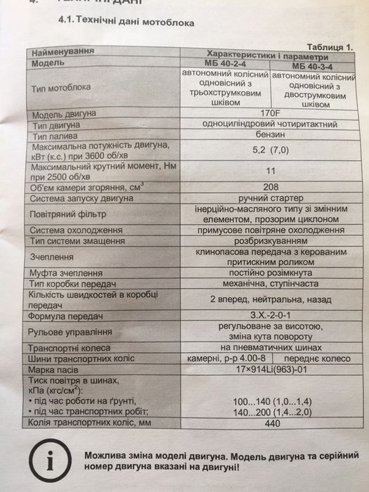 Мотоблок КЕНТАВР культиватор