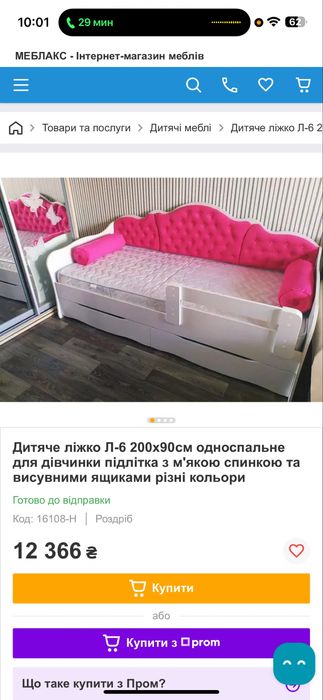 Ліжко Італія в гарному стані