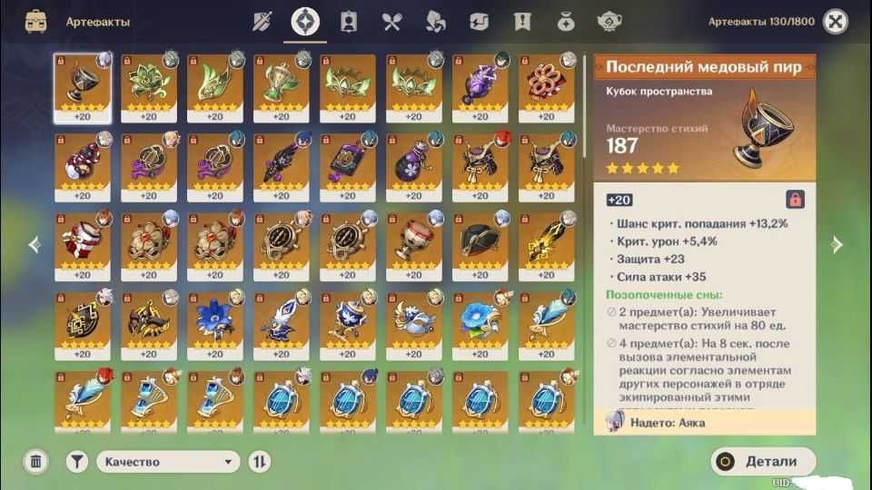 Продаж акаунту з геншину. 57 ранг, Європа