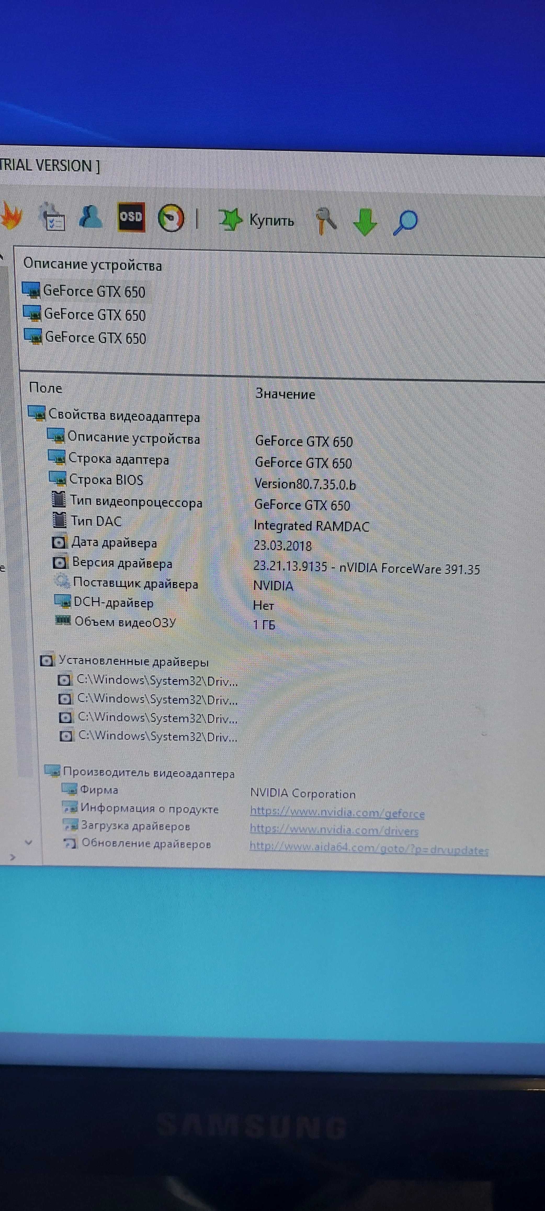 Настільний комп'ютер