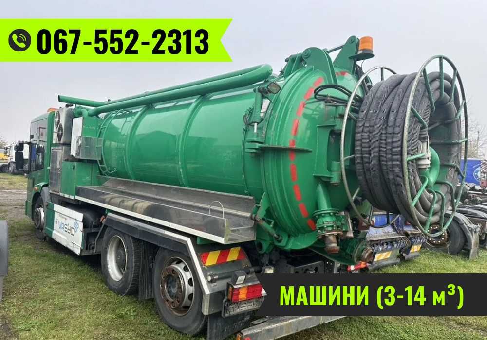 Асенізатор Полтава | Викачка каналізації, зливних ям, автомийок