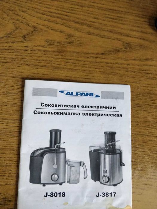 Електросоковитискач( соковыжималка) ALPARI J-3817 побутова