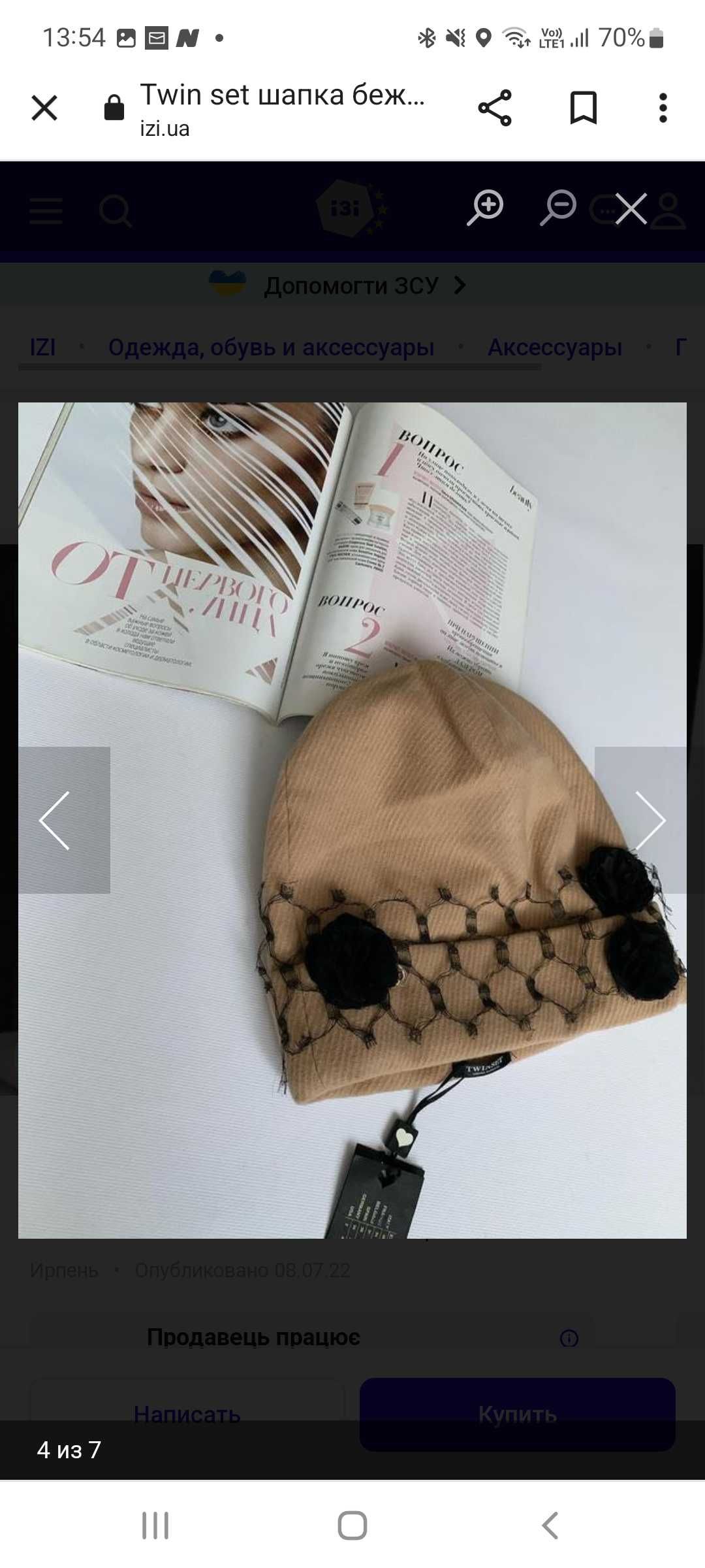 Шапка Twin Set,пр.Італія
