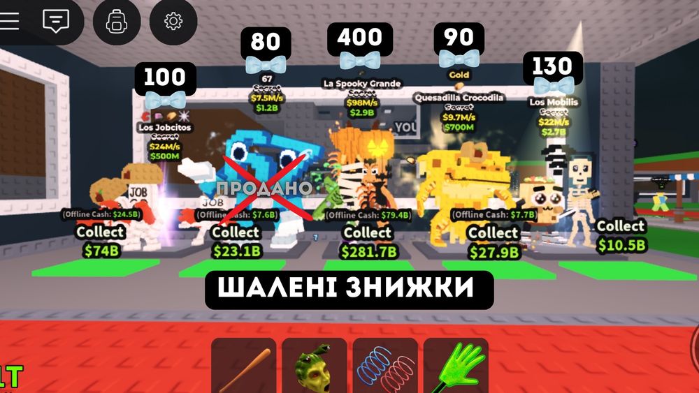 Steal a Brainrot| Вкради брейнрота| Roblox| Роблокс