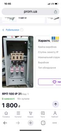 Продам рубильник 100А