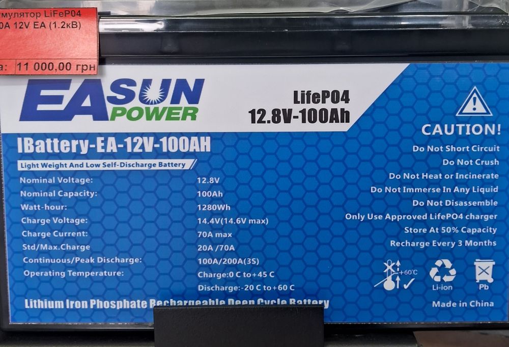 Акумулятор літієвий EASUN POWER LiFePo4 12V 100Ah BMS IBattery-TP-1210