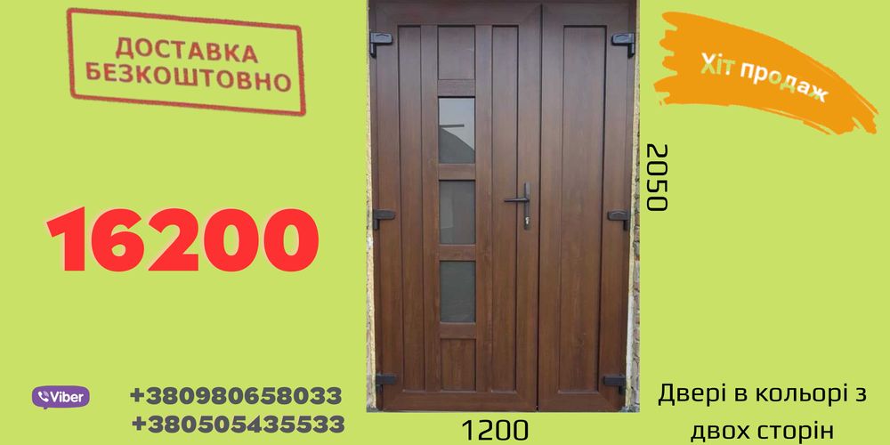 Вхідні двері металопластикові. Міжкімнатні двері металопластикові.