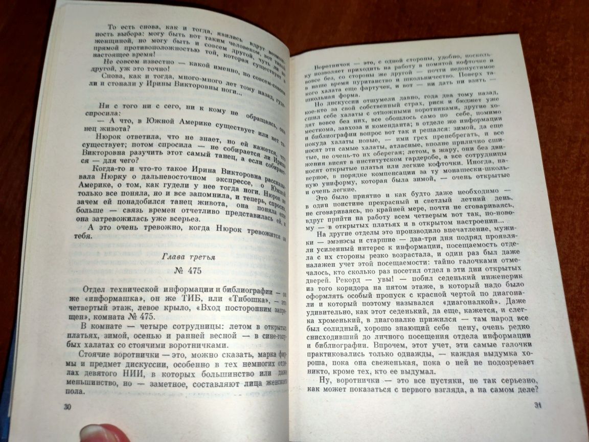 Продам книгу "Три пункта бытия" Сергей Залыгин Проза Книги Книга