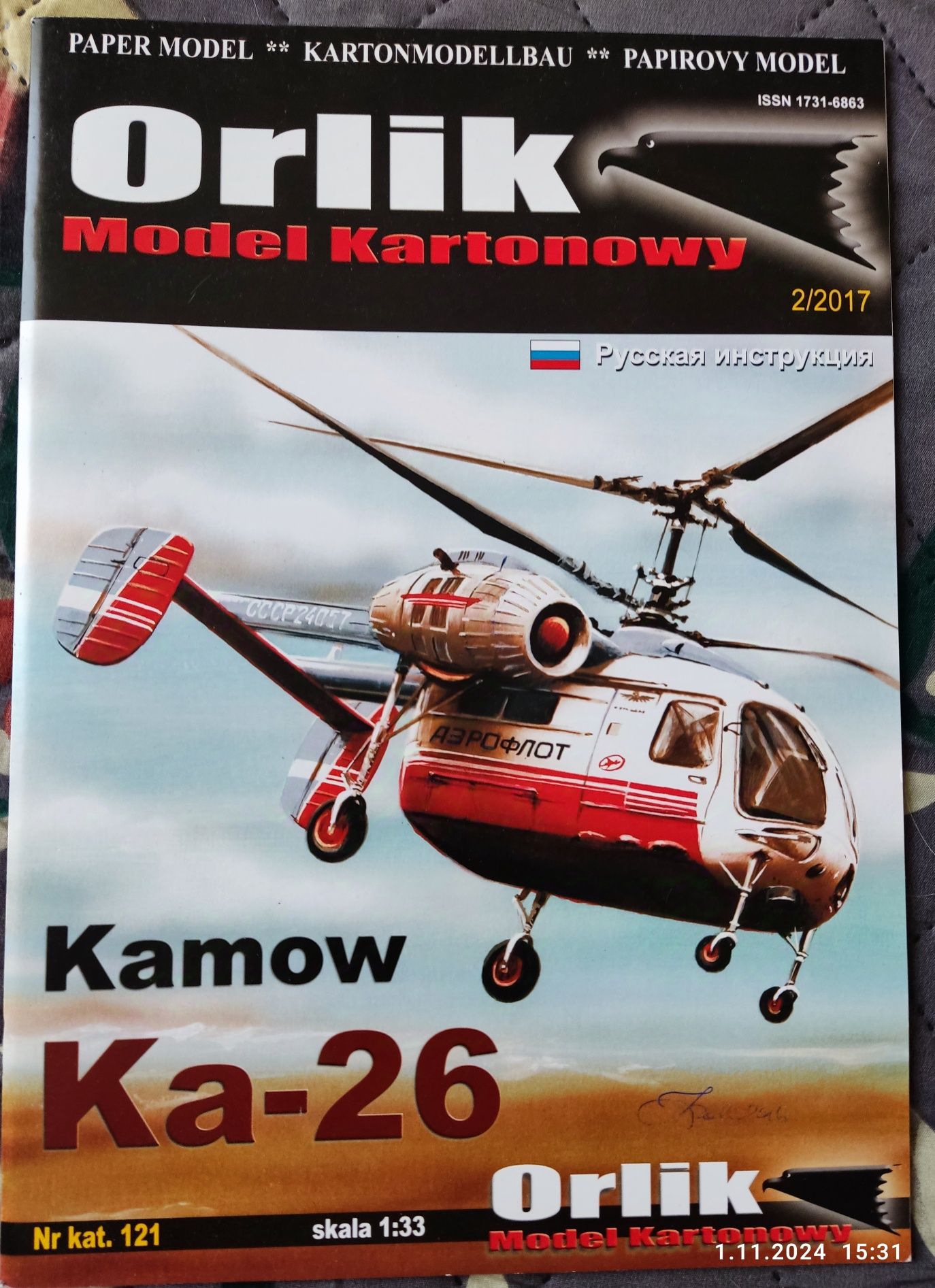 Model kartonowy do sklejania śmigłowiec Kamow Ka-26