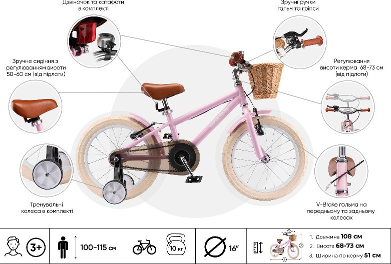 Дитячий велосипед